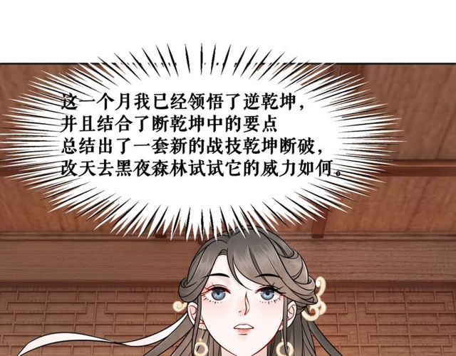 第49话 你确定要做我师傅？96
