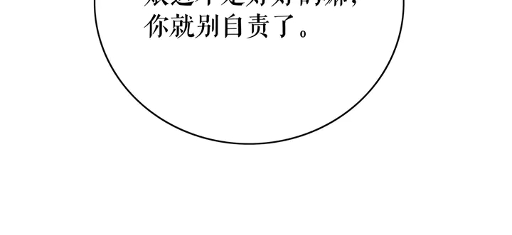 第158话 师父被掳走了？！38