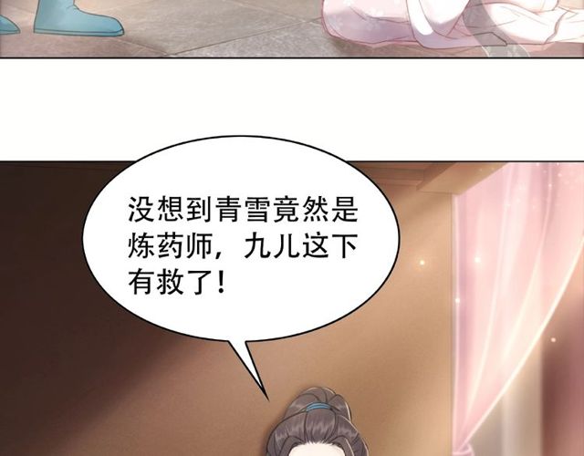 第43话 仇人见面分外眼红41
