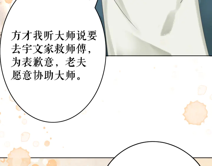 第166话 师傅，等着我44