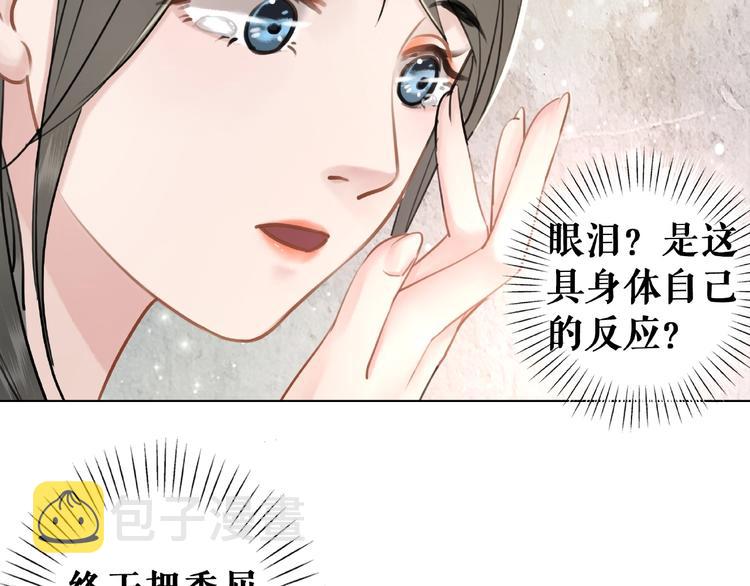 第16话  再多诡计也不会怕72