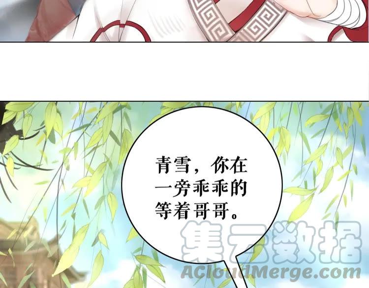 第76话 我得保护好她！113