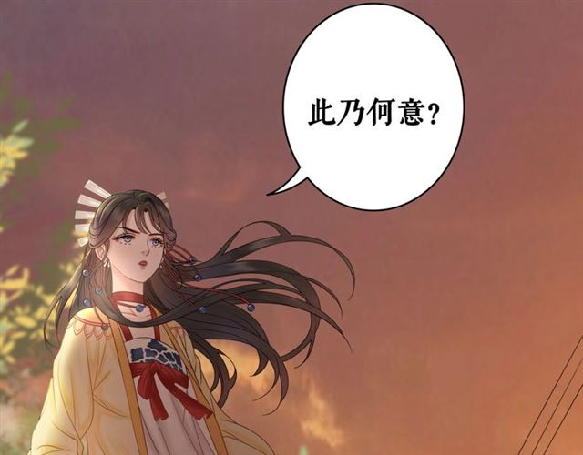 第64话 罚你整晚陪我45