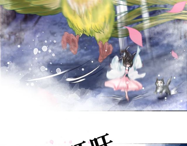第105话 传说中的凶兽？30