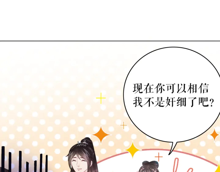第166话 师傅，等着我29