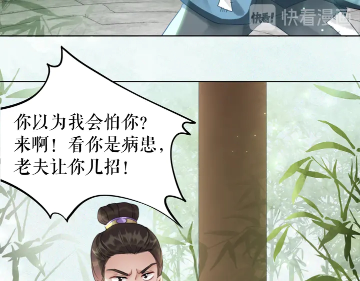 第171话 意外的拥抱78