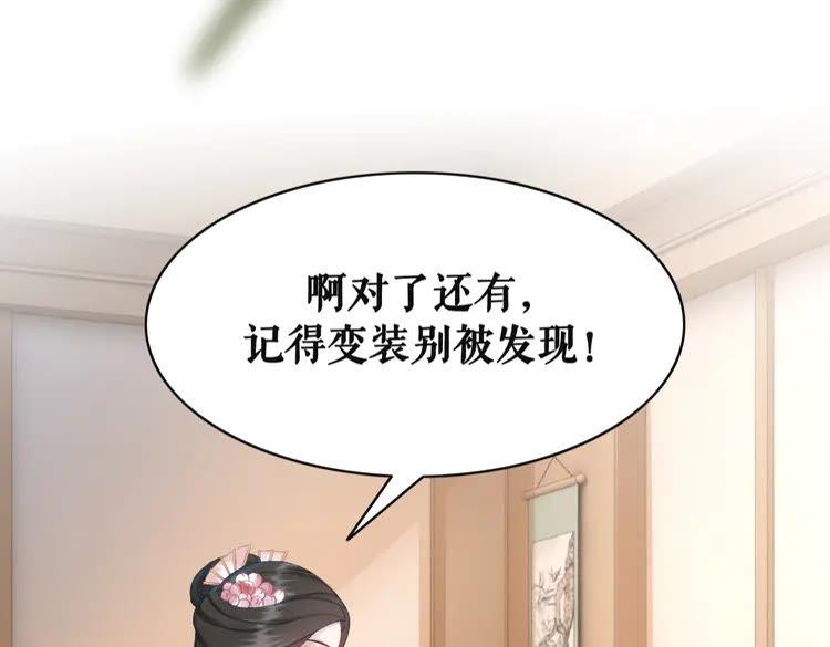 第150话 复仇计划91