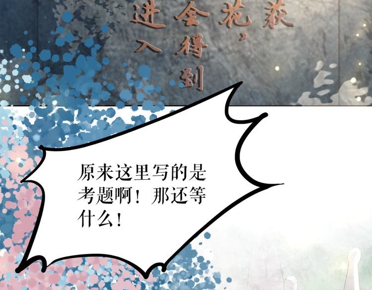 第191话 你究竟是什麽人30