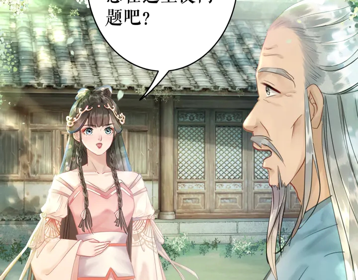 第172话 等待也是一种爱31