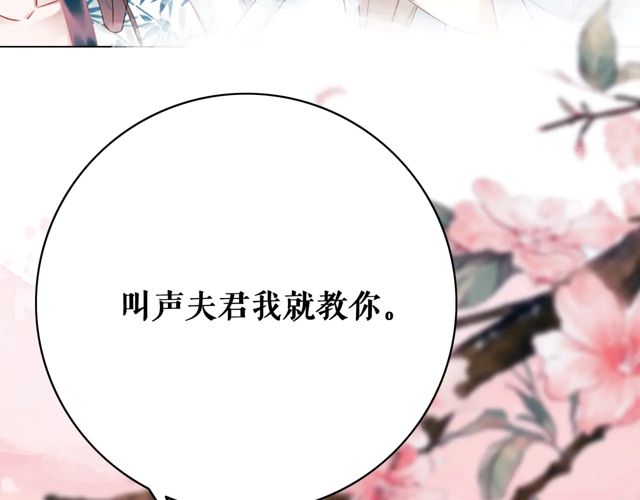 第118话 你叫声夫君我就教你126