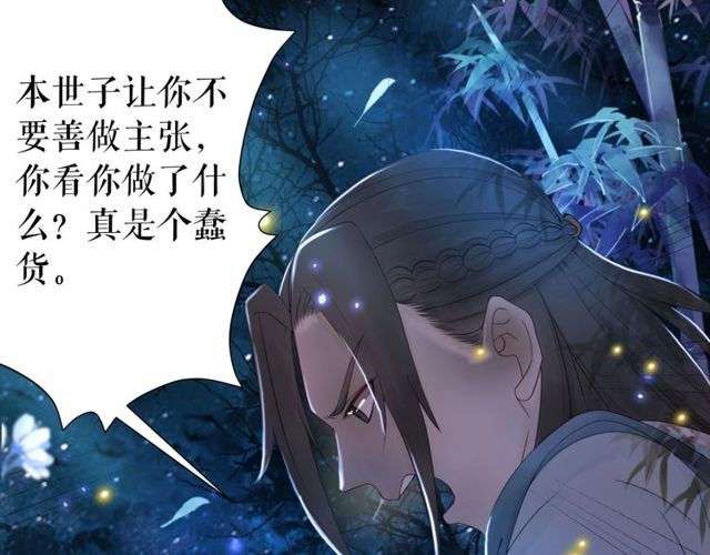 第66话 本小姐可不会同情弱者105