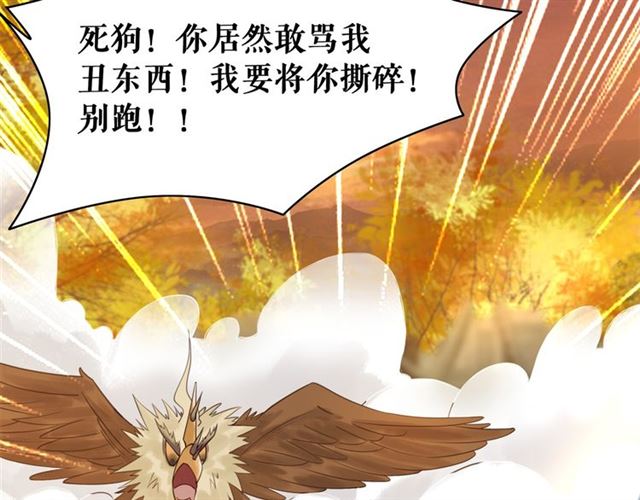 第108话 欧夜辰回来了？！81