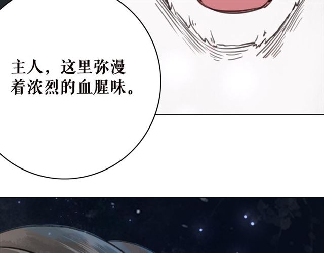第105话 传说中的凶兽？71