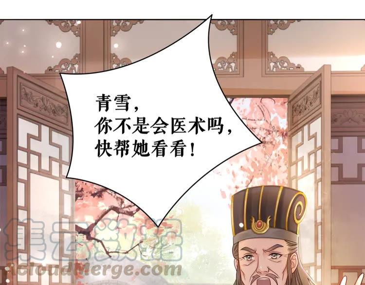 第137话 看看你还要演什麽戏74