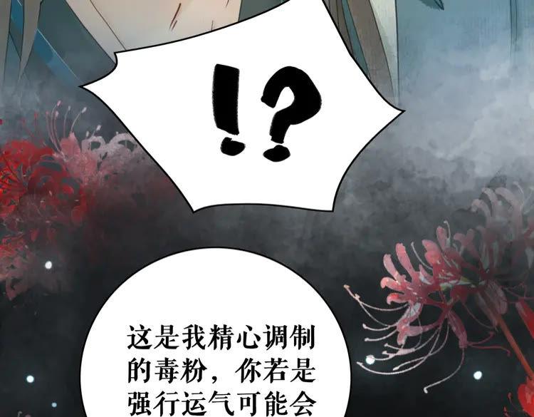 第149话 诡异结界中的危机67