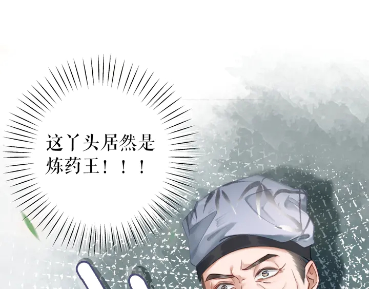 第165话 请收我爲徒122