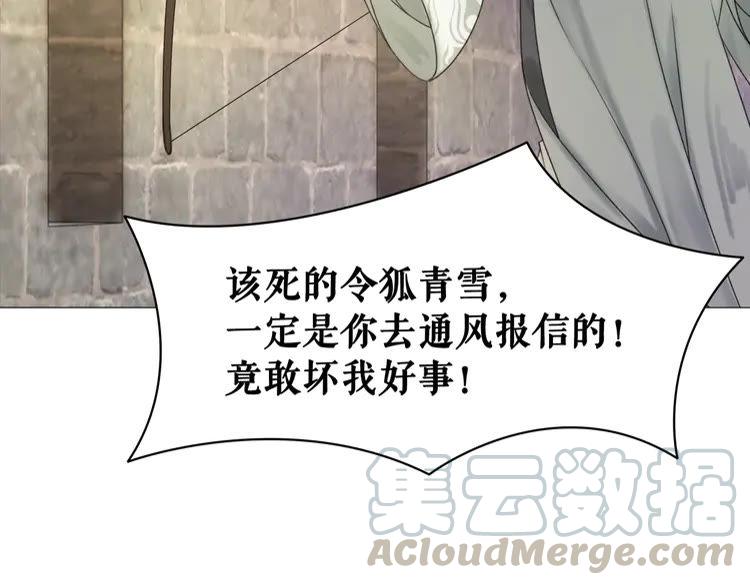 第101话 被陛下亲封圣女？5