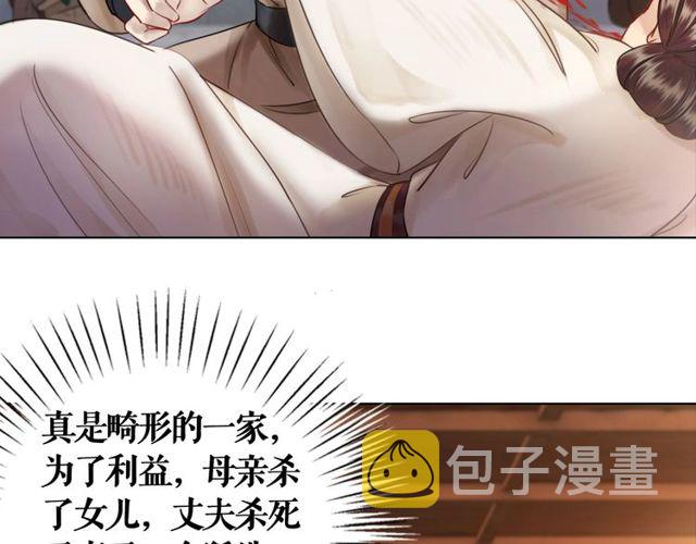 第55话 虎毒不食子，他却……40