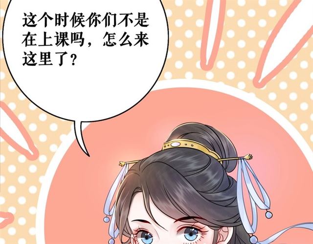 第50话 你得到主人原谅了吗！26