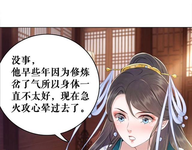 第52话 单凭姑娘调遣！38