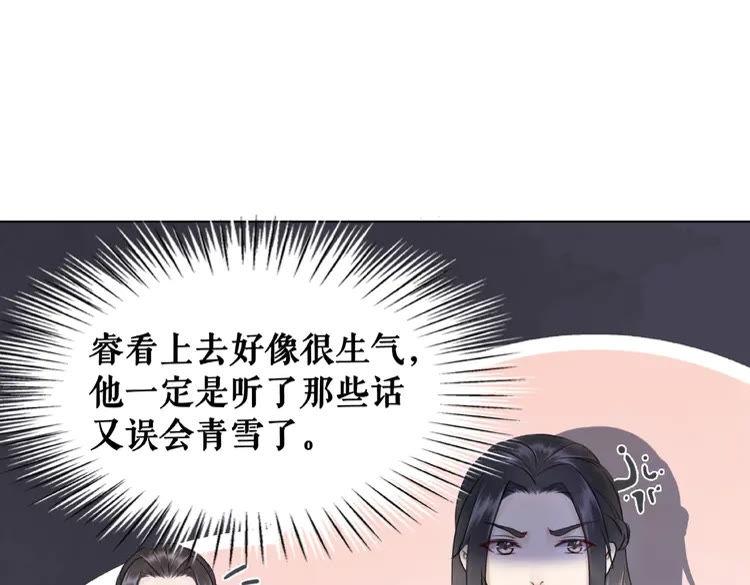 第41话  她是祸害81
