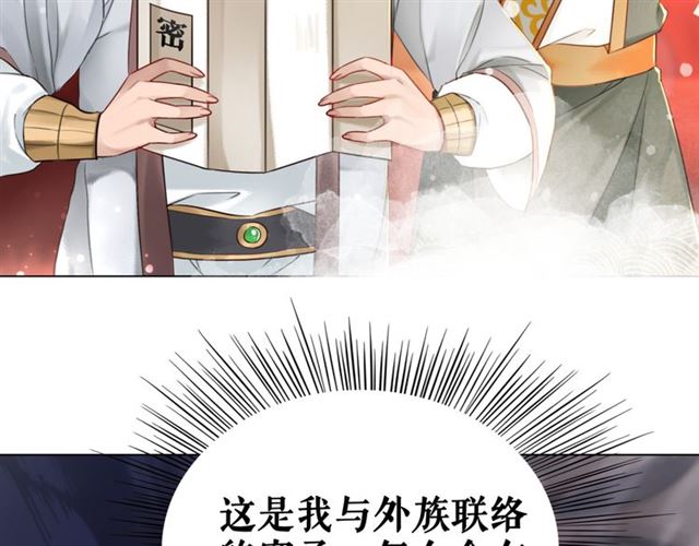 第113话 令人头痛的婚契98