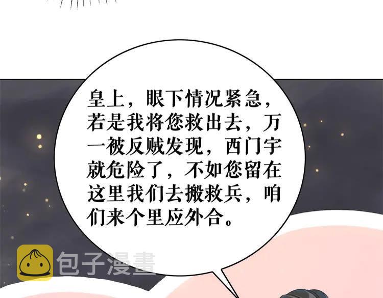 第98话 全力相助西凉皇！144