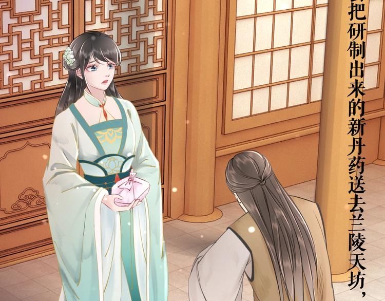 第10话 一刀两断？109