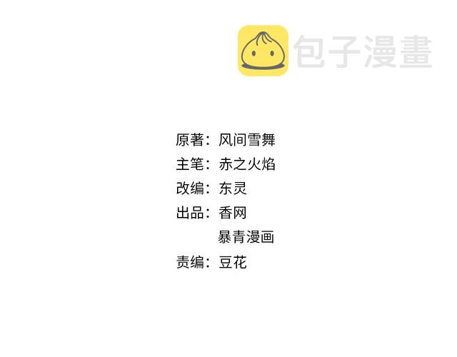 第193话 智惩恶人1