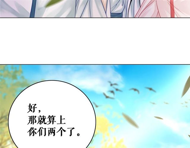 第65话 灵虚历练的队长选拔101
