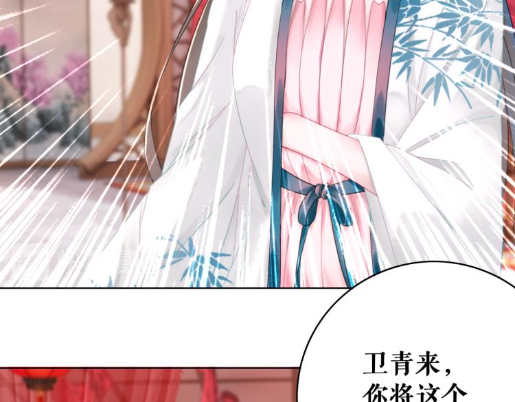 第142话 绾发於卿28