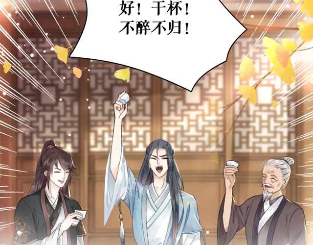 第118话 你叫声夫君我就教你69