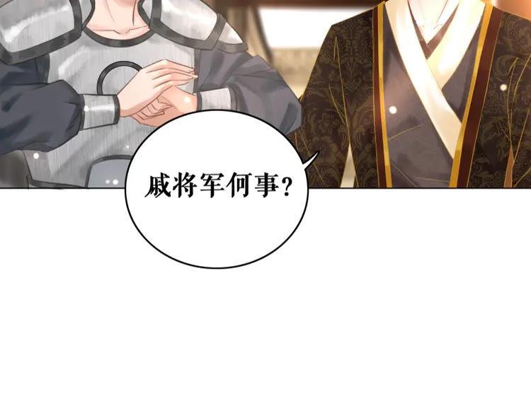 第101话 被陛下亲封圣女？160