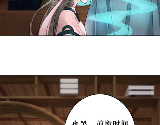 第49话 你确定要做我师傅？89