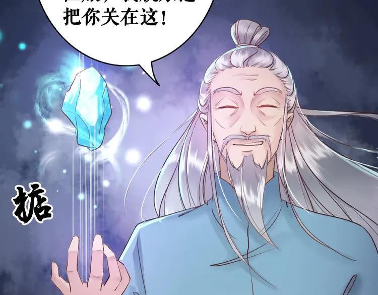 第36话  仙兽出现87