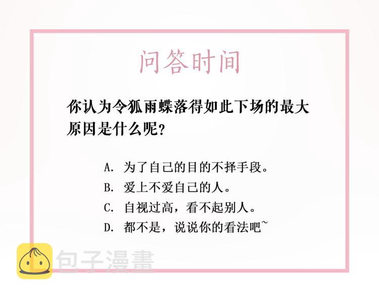 第141话 真相大白103