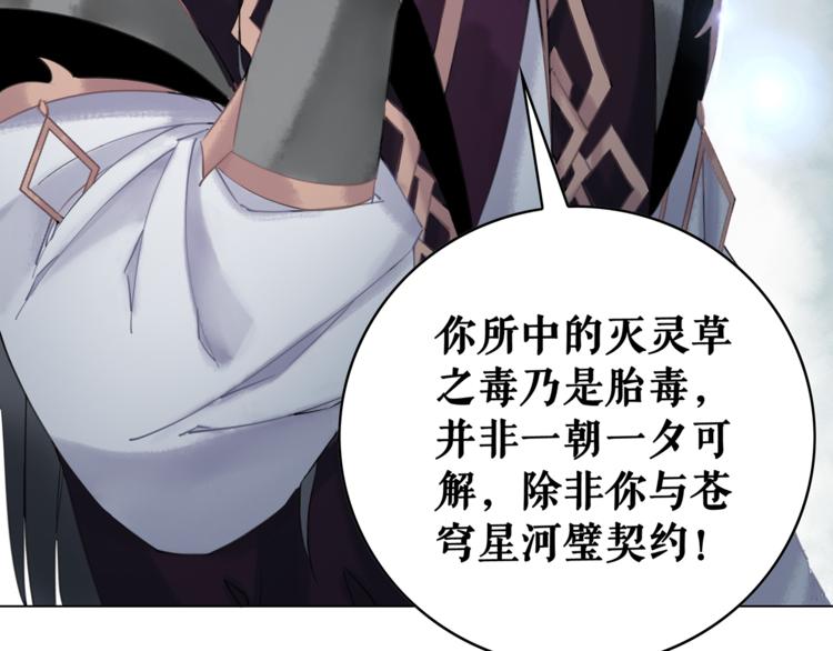 第4话 和死妖孽一起泡温泉14