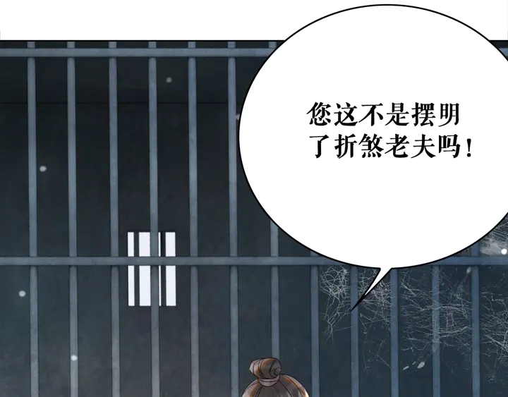 第158话 师父被掳走了？！8