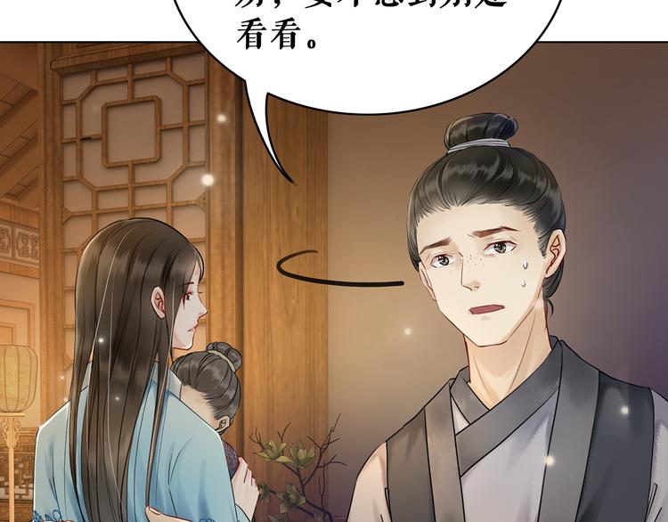 第2话 手刃管家110