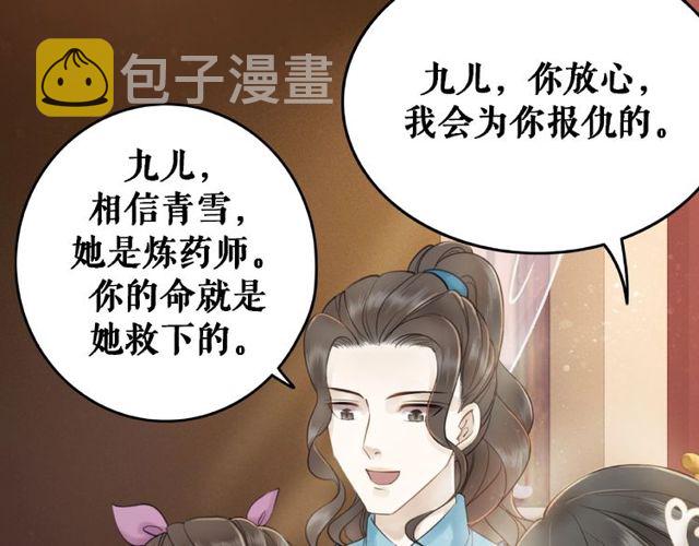 第43话 仇人见面分外眼红58