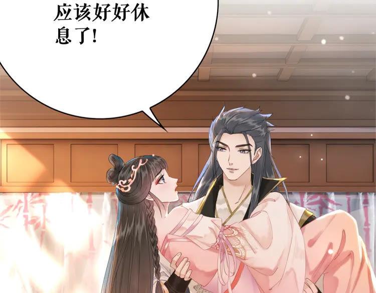 第155话 爲夫带你去泡温泉83