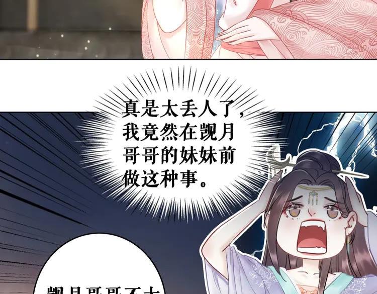 第75话 哥哥的追求者88