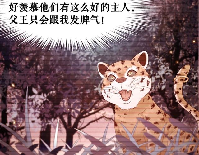 第61话 契约成功，双双晋级！19