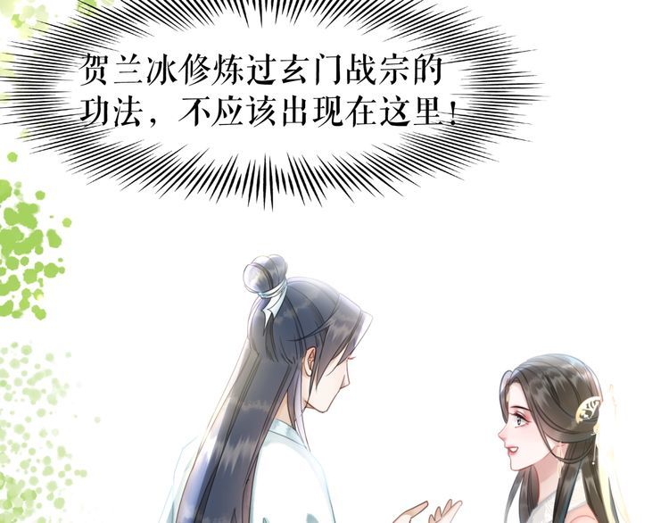 第190话 入门考验95