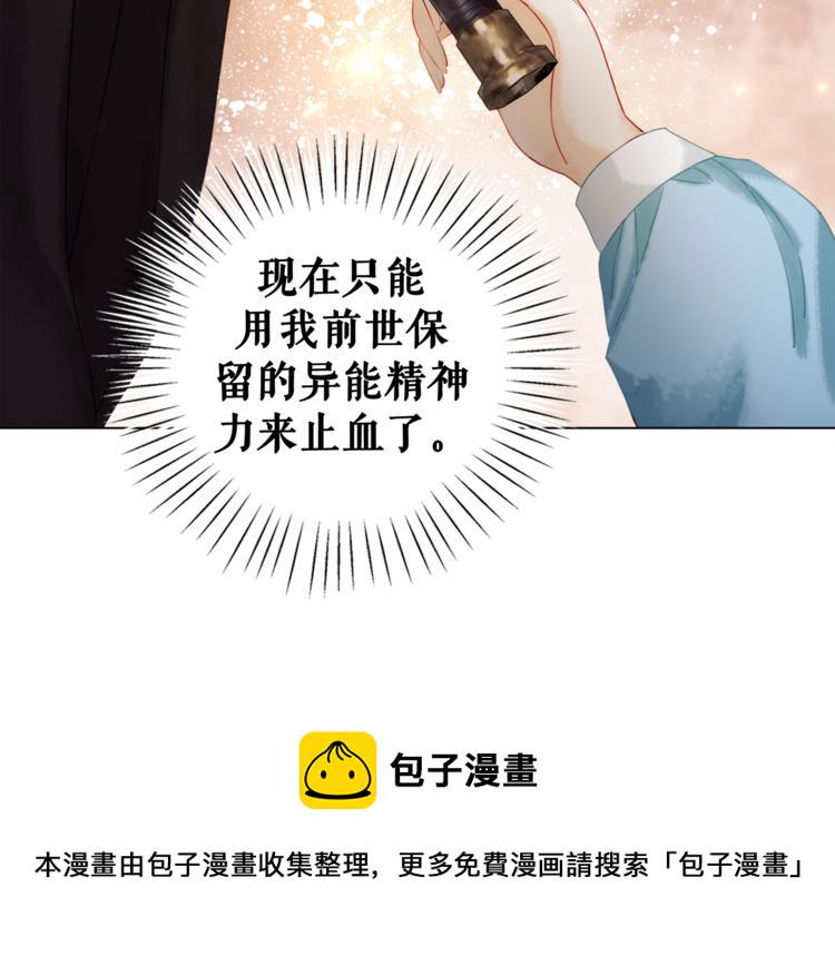 第3话 叫声夫君听听105