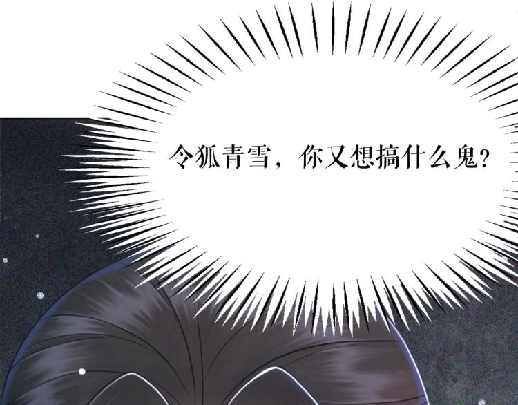 第140话 打脸白莲花77