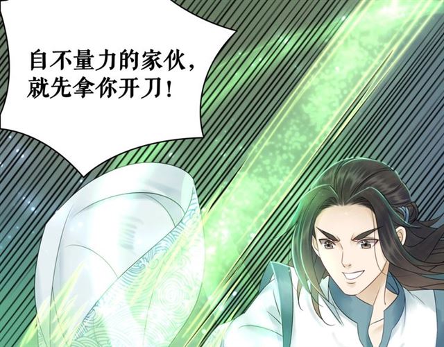 第69话 我们日後算账75