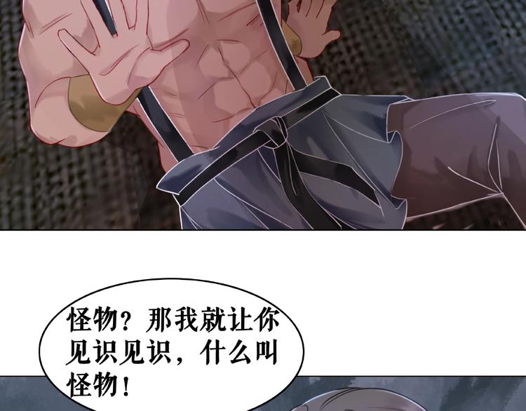 第12话  敢动我的人？132