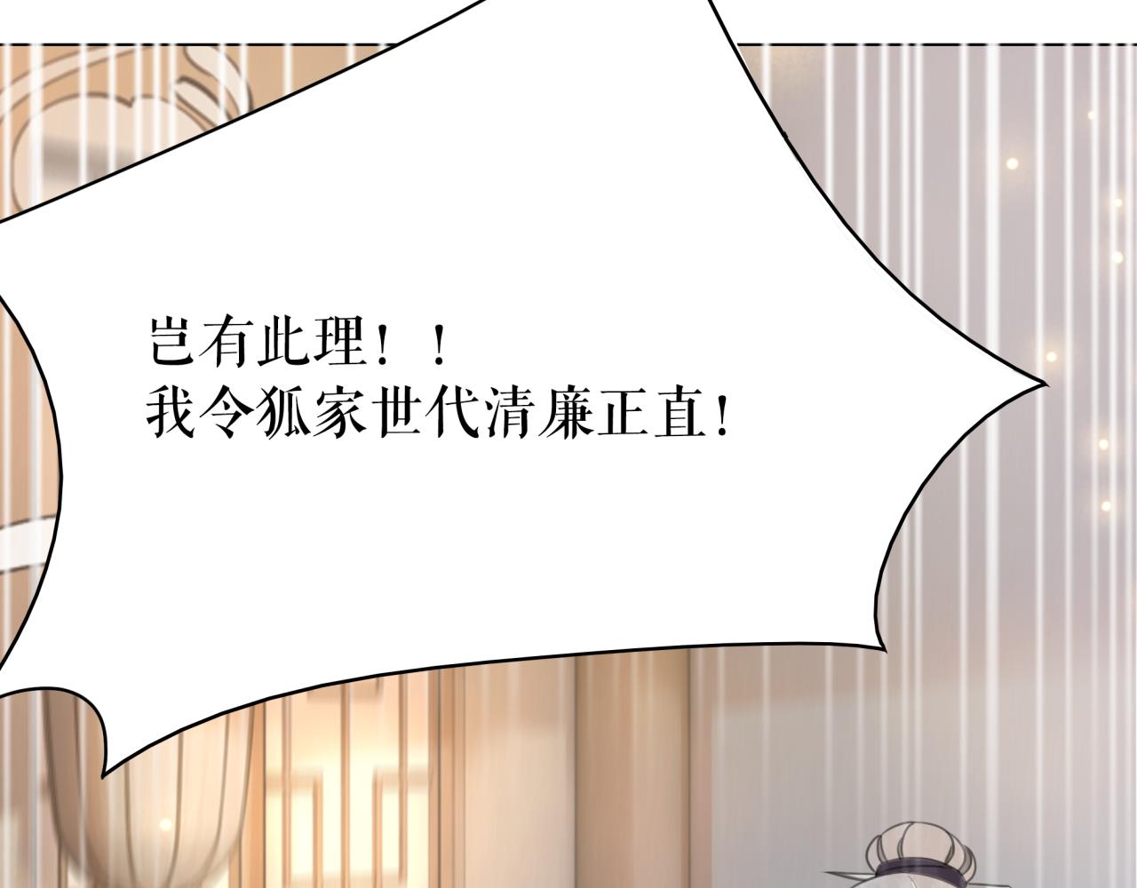 第143话 初次吐露的心声58
