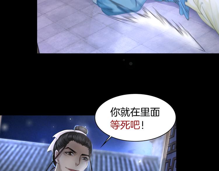序章 涅盘归来，只爲复仇21